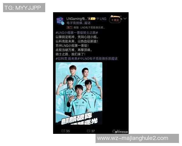 2026电竞新闻S15LOL比分大师赛特别报道LNG战队的蜕变与新征程探索